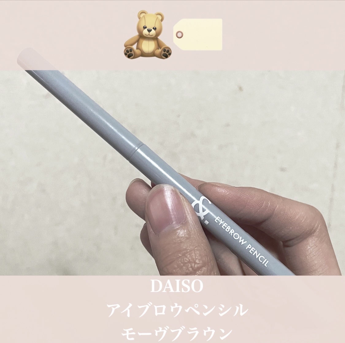&. アイブロウペンシル極細芯 アッシュブラウン/DAISO/アイブロウペンシルを使ったクチコミ（2枚目）