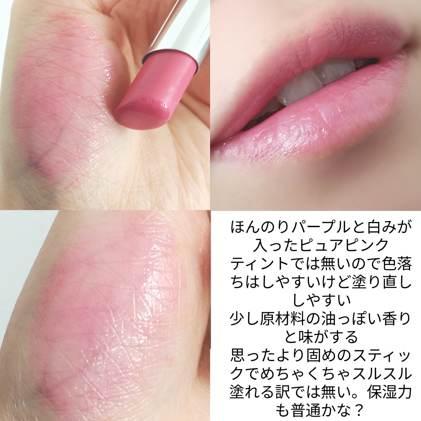 インク ムード グロイ バーム/PERIPERA/口紅を使ったクチコミ(3枚目)