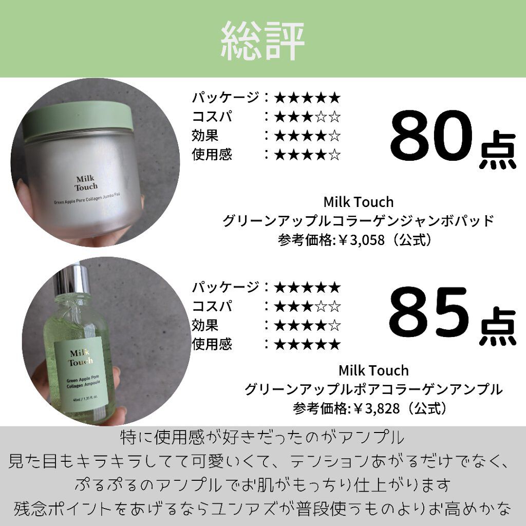 ミルクタッチグリーンアップルポアコラーゲンアンプル 40ml 毛穴改善 ミルクタッチグリーンアップルポアコラーゲンアンプル 40ml 毛穴改善
