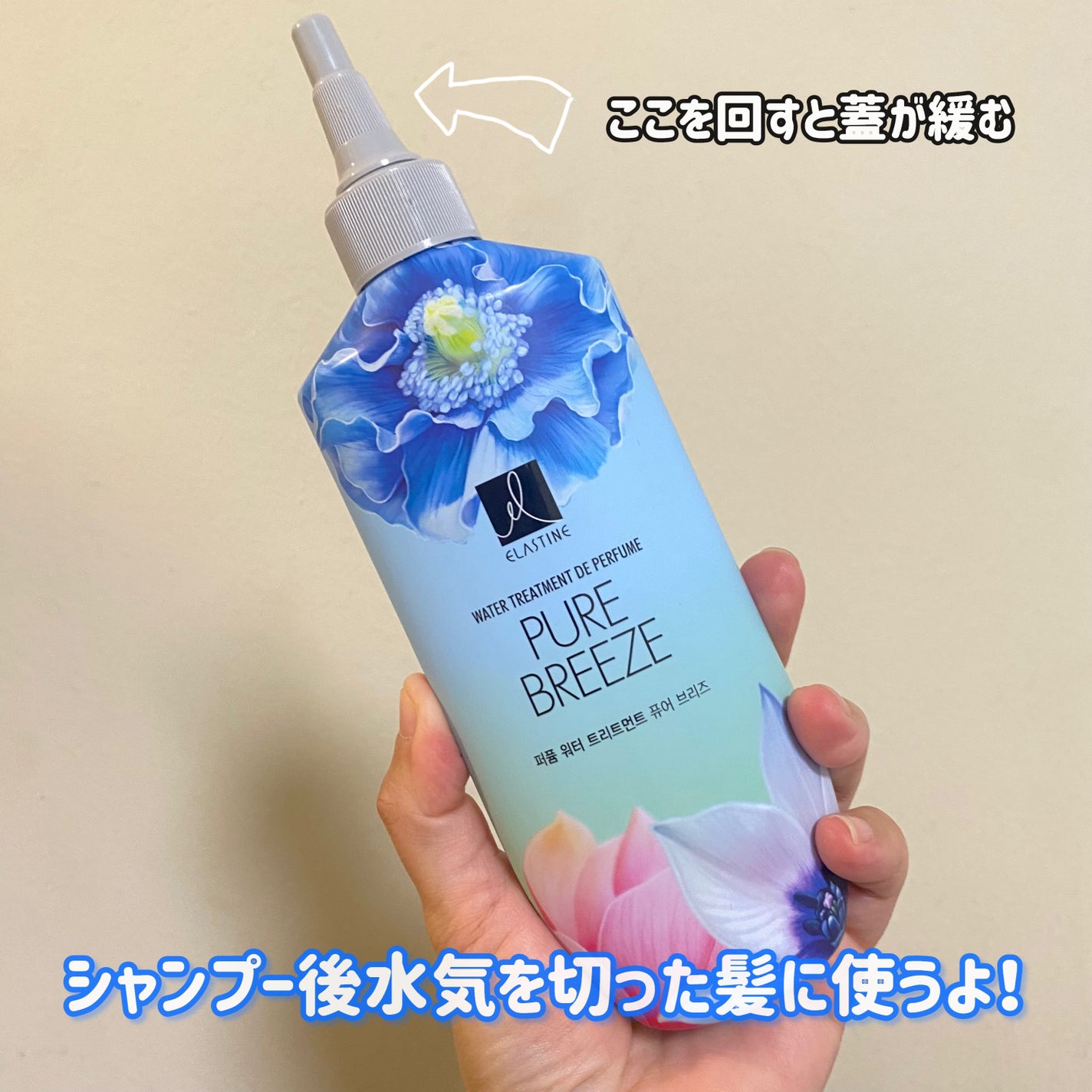 oku『フォロバ100🥰』 on LIPS 「人気の香水の香り!!とめちゃくちゃバズった韓国ヘアケアELAS..」(2枚目)