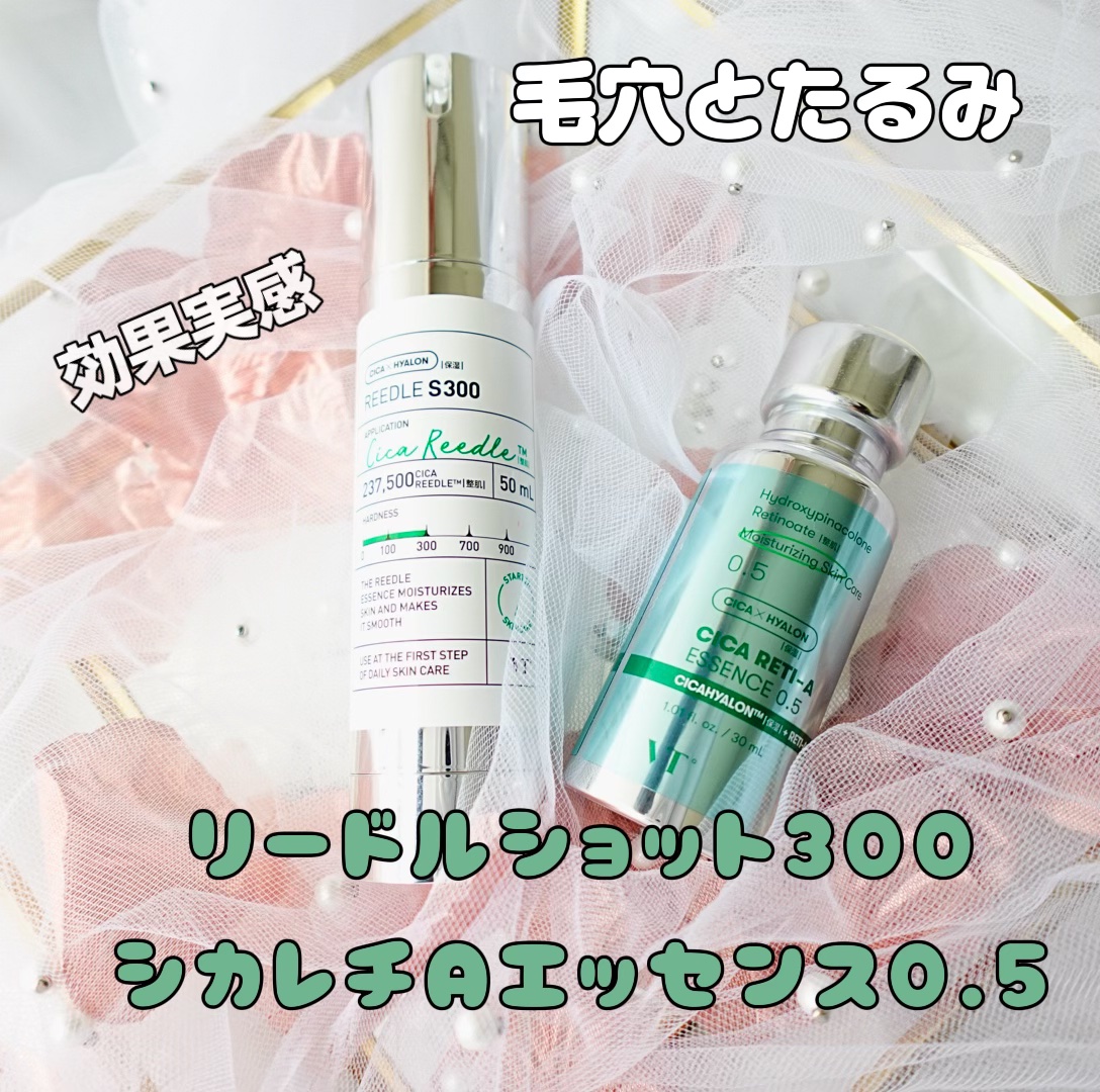 シカレチA エッセンス0.5/VT/美容液を使ったクチコミ（1枚目）