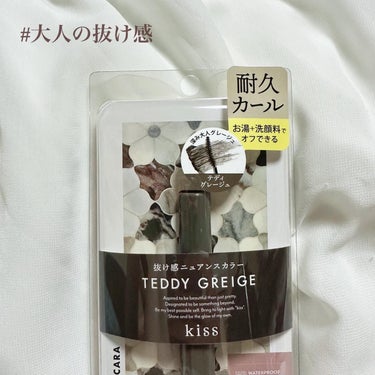 ✔ kiss
⁡
ラスティング カールマスカラ
55 TEDDY GREIGE
1,430円（税込）
⁡
┈┈┈┈┈┈┈┈┈┈┈┈┈┈┈┈┈┈┈┈┈┈┈┈
⁡
kissのマスカラから新色登場💐
⁡
大人な抜け感が出るテディグレージュ🧸
奥ゆきのある深みグレージュカラー✨
⁡
⁡
ブラックほどパンチが強くなく
ブラウンほど明るさのない
でも抜け感の出るオシャレなカラー🌟
⁡
グレージュカラー好きの私にはハマる可愛さ♡
⁡
手持ちのグレージュカラーより
深みのあるカラーなので
とても落ち着いた印象に🤲
⁡
デイリー使いにピッタリ🤍🤍
⁡
⁡
kissのマスカラはブラシが細めで
細かいまつ毛も塗りやすくて💮
⁡
お湯オフOKも嬉しい機能！
⁡
⁡
気になった方は是非お試しください🫶🏻
⁡
⁡
⁡
⁡
#コスメ #メイク #美容 #スキンケア 
#コスメ好きさんと繋がりたい 
#マスカラ #カラーマスカラ #kiss
#キス #supportedbyKISSMEの画像 その0