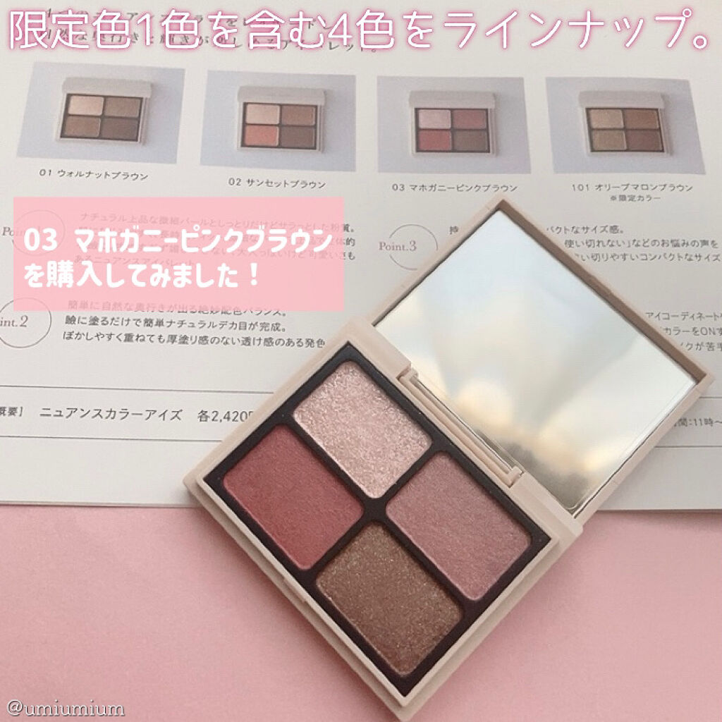 ニュアンスカラーアイズ/Enamor/アイシャドウパレットを使ったクチコミ（3枚目）