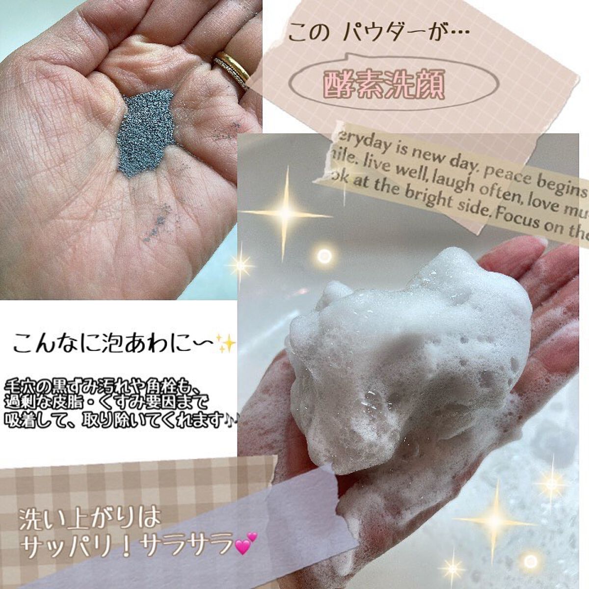 スイサイ ビューティクリア ブラック パウダーウォッシュ/suisai/洗顔パウダーを使ったクチコミ（2枚目）