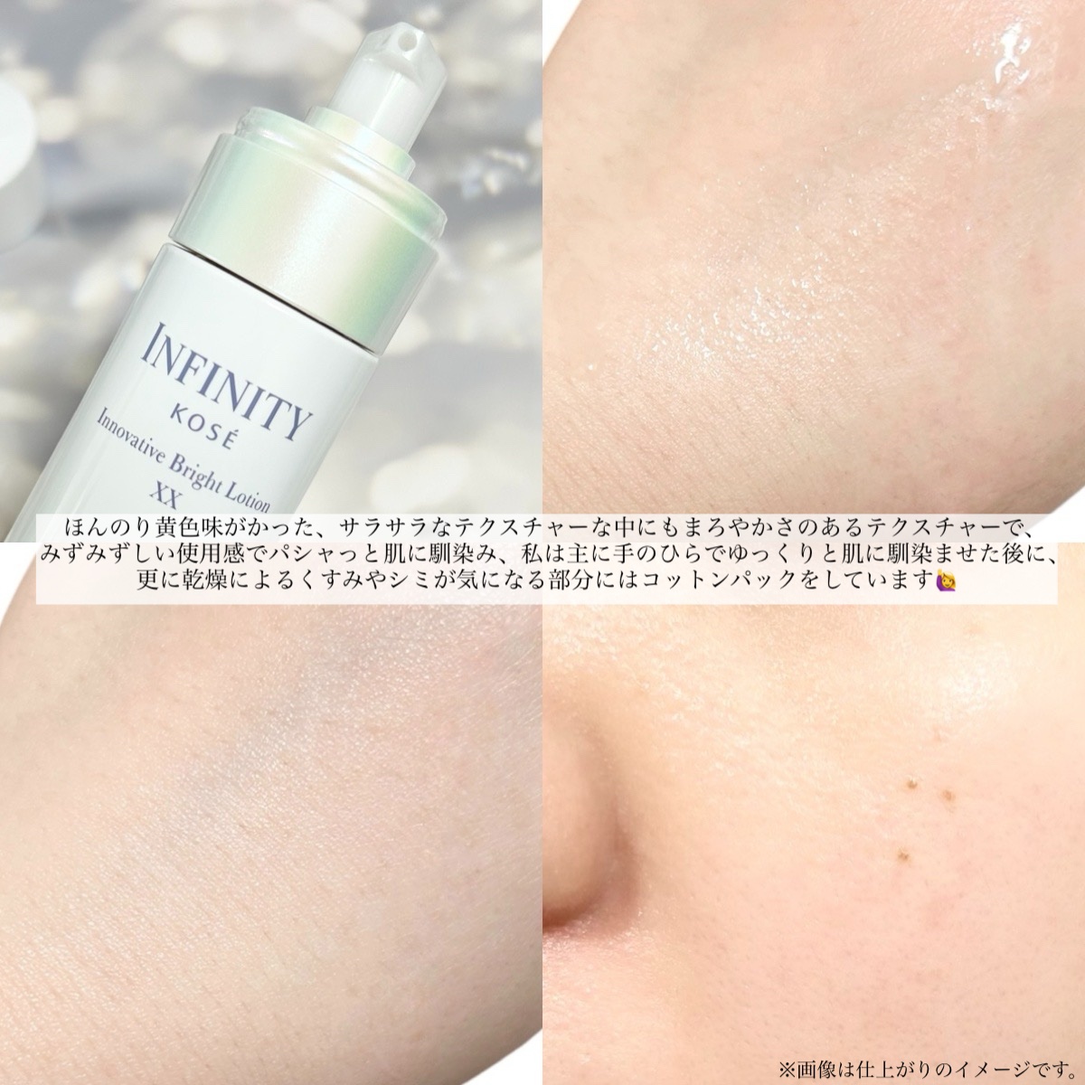 イノベイティブ ブライト セラム XX/インフィニティ/美容液を使ったクチコミ（3枚目）