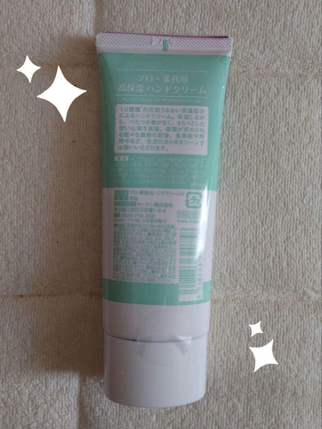 プロ・業務用 高保湿ハンドクリーム オレンジ&ラベンダーの香り/プロ・業務用/ハンドクリームを使ったクチコミ(2枚目)