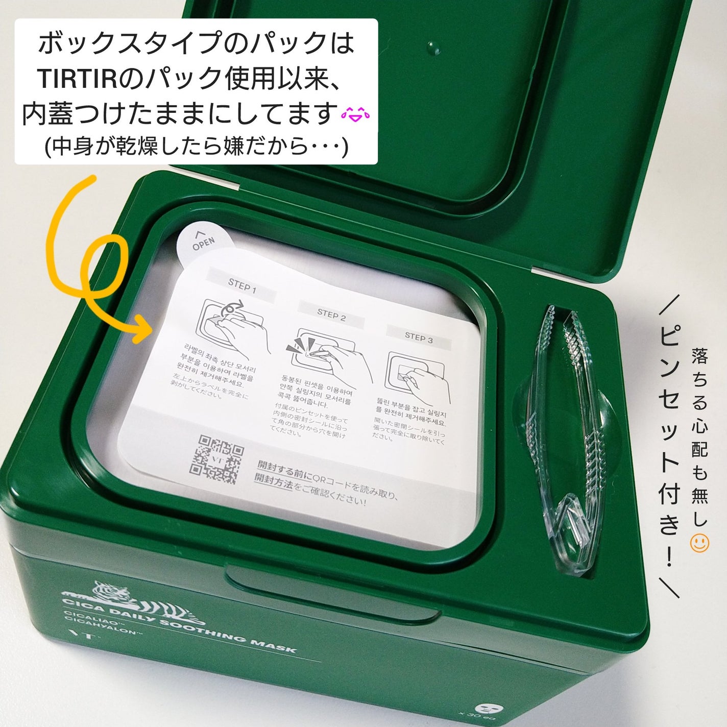 CICA デイリースージングマスク/VT/シートマスク・パックを使ったクチコミ(2枚目)