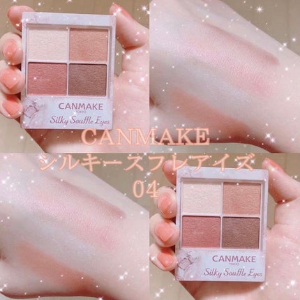 りーちゃん on LIPS 「可愛いくて優秀アイシャドウ♡CANMAKEシルキースフレアイ..」(1枚目)