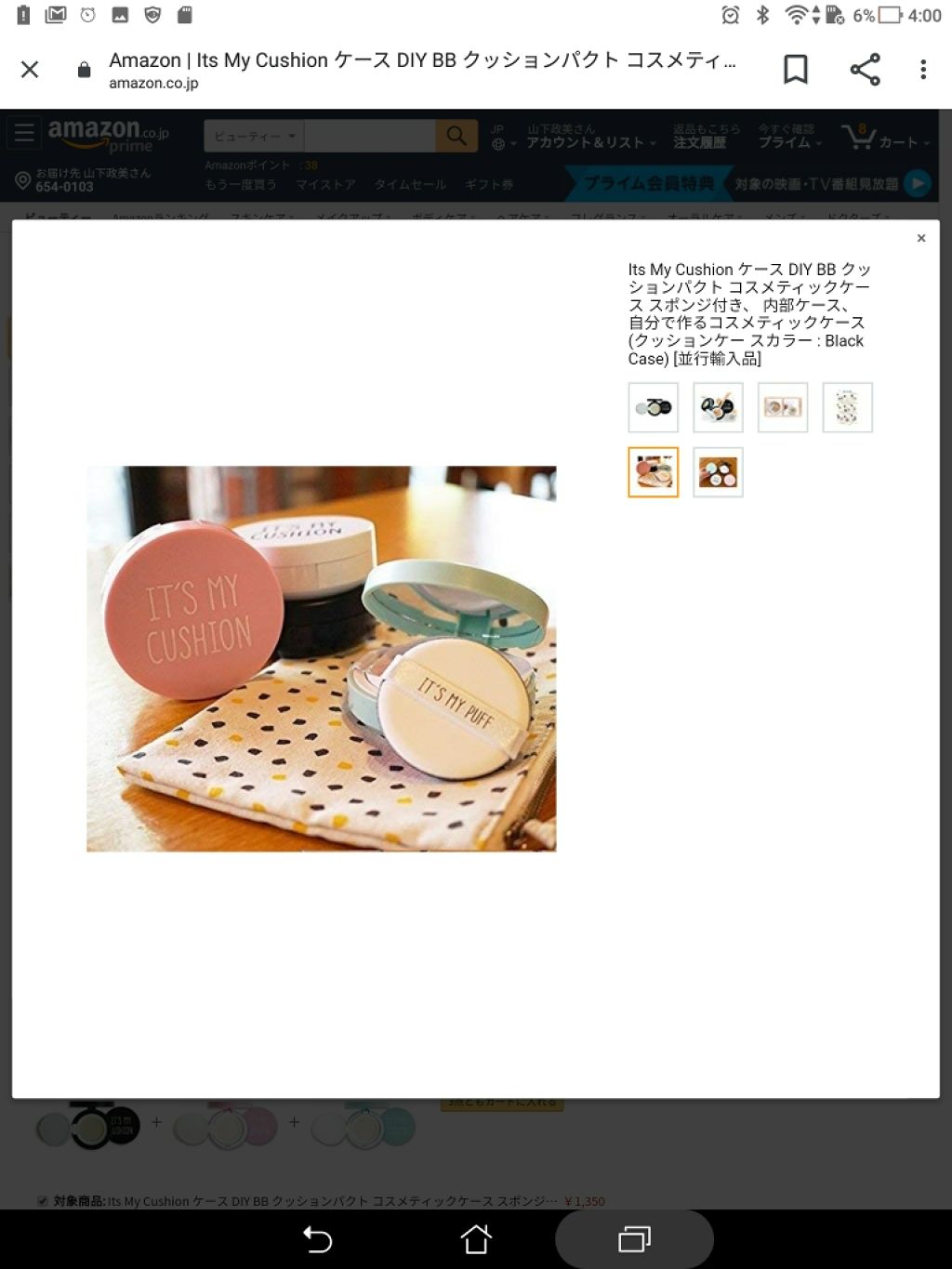 を使ったクチコミ（3枚目）