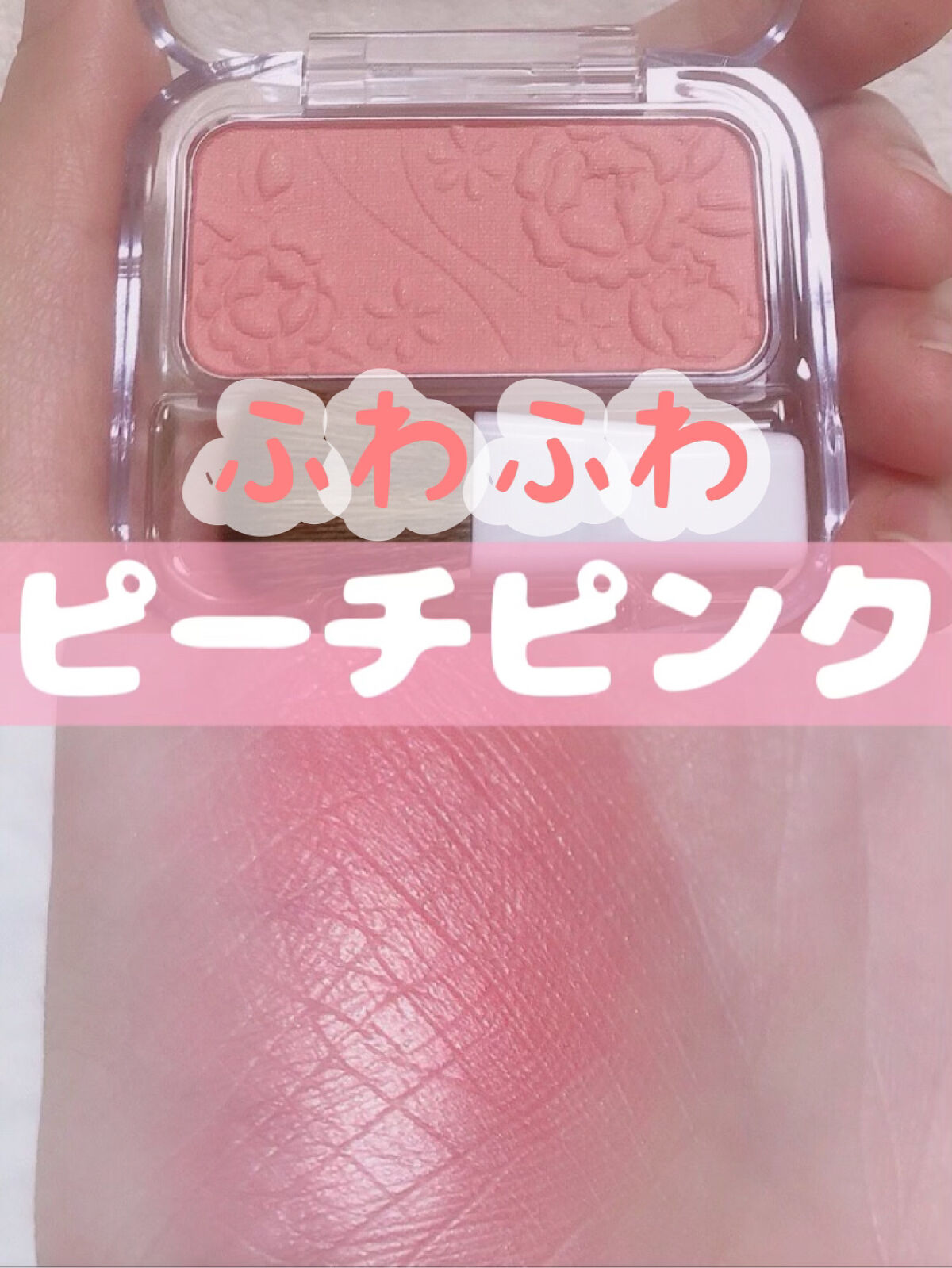 ナチュラル チークN/CEZANNE/パウダーチークを使ったクチコミ（1枚目）