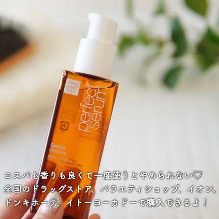 パーフェクトセラム オリジナルセラム/miseenscene/アウトバストリートメントを使ったクチコミ(5枚目)