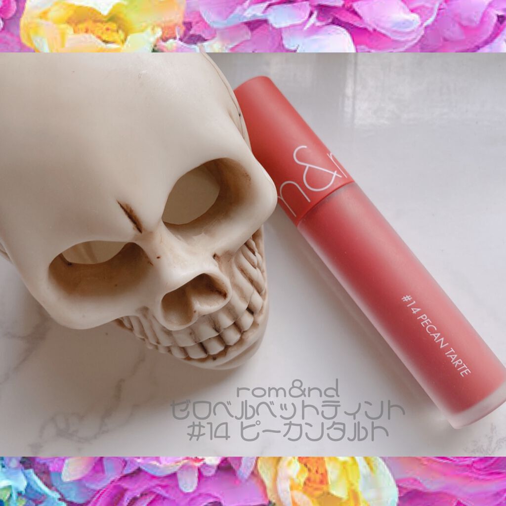 ゼロベルベットティント 14 ピーカンタルト(PEACAN TARTE)/rom&nd/リップティントを使ったクチコミ（1枚目）