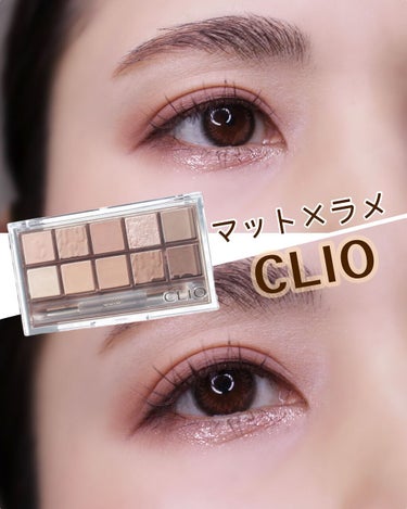 プロ アイ パレット/CLIO/アイシャドウパレットを使ったクチコミ（1枚目）