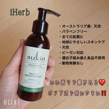 Facial Moisturiser/Sukin/フェイスクリームを使ったクチコミ（1枚目）