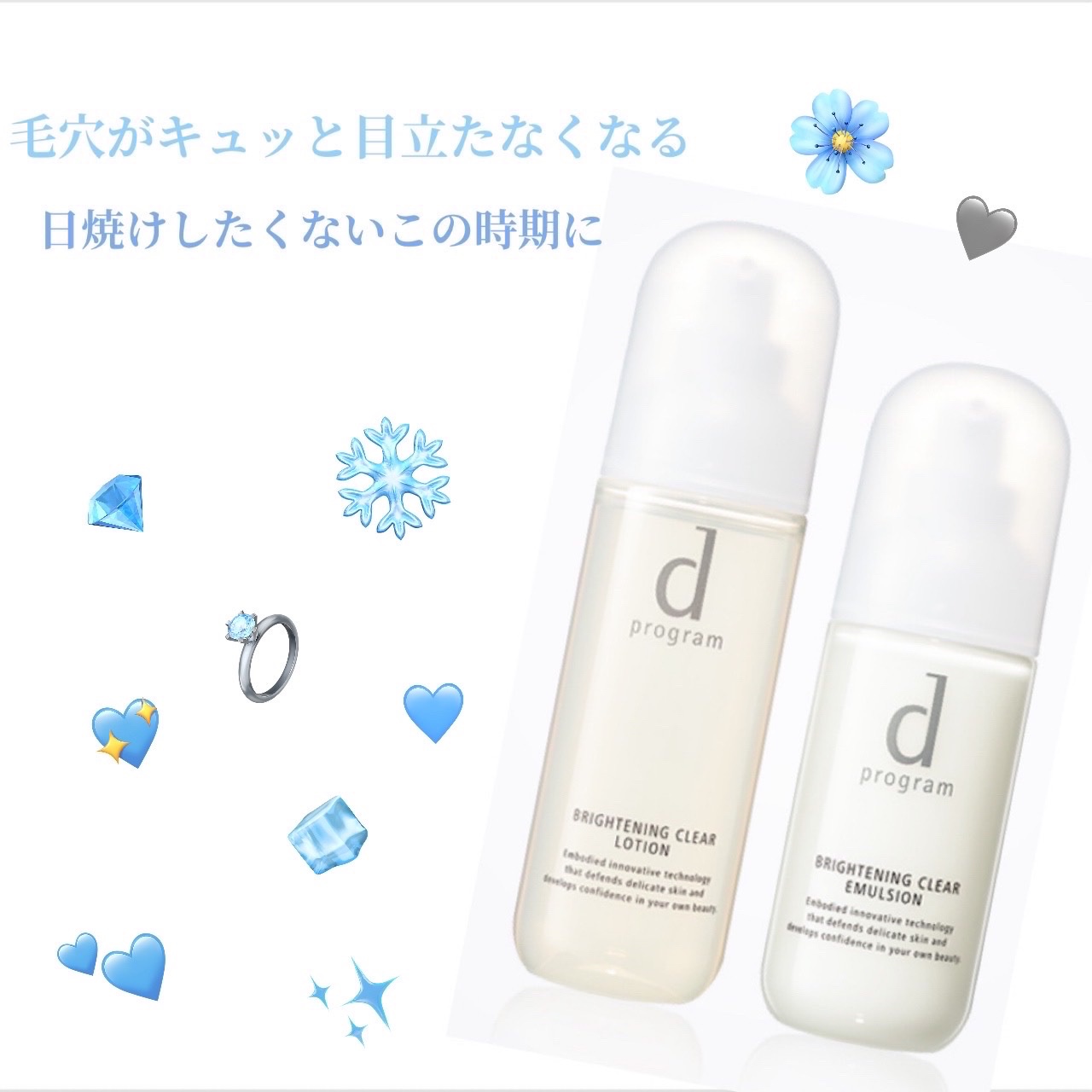 ブライトニングクリア ローション ＭＢ/d プログラム/化粧水を使ったクチコミ（1枚目）