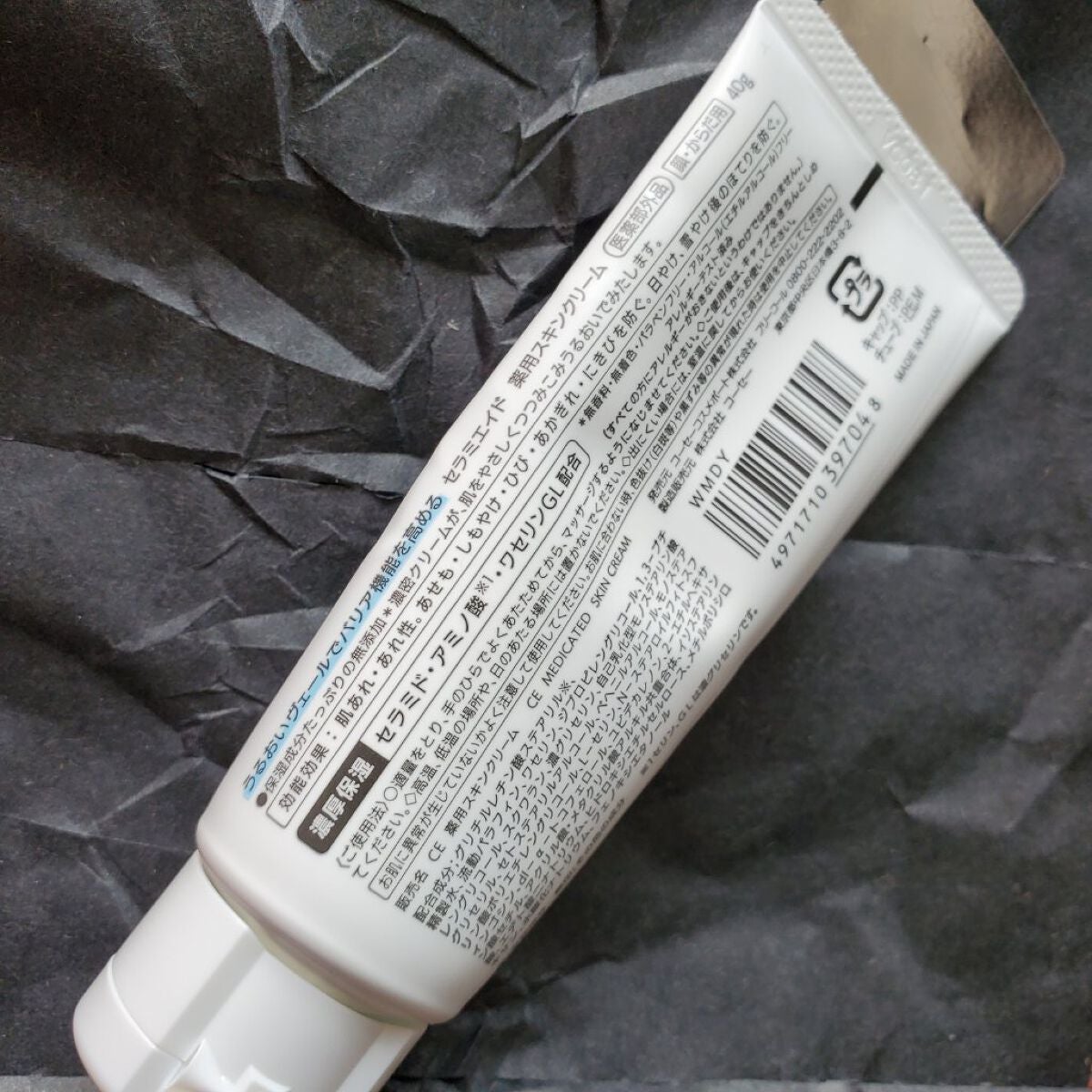 セラミエイド 薬用スキンクリーム/セラミエイド/フェイスクリームを使ったクチコミ(5枚目)