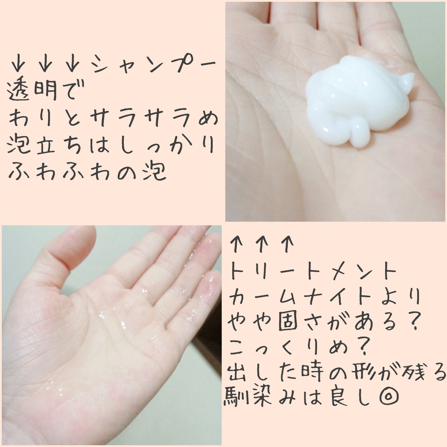 ディープナイトリペアシャンプー/トリートメント/YOLU/市販シャンプーを使ったクチコミ(4枚目)