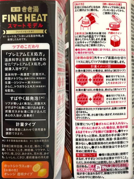 きき湯 ファインヒート スマートモデル/きき湯/炭酸系入浴剤を使ったクチコミ(2枚目)