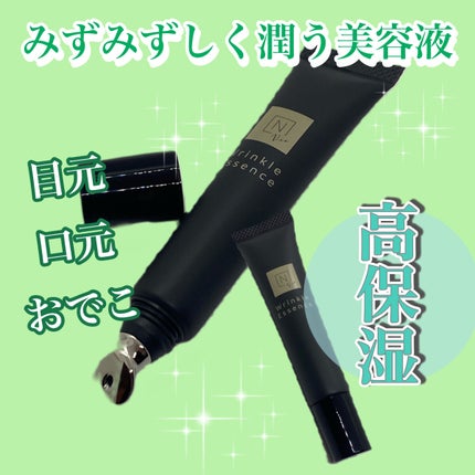 N organic Vie リンクルパックエッセンス/N organic/美容液を使ったクチコミ(1枚目)