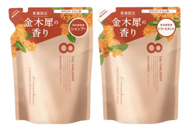 クレンジングリペア＆モイスト 美容液シャンプー/トリートメント（キンモクセイの香り） / エイトザタラソ