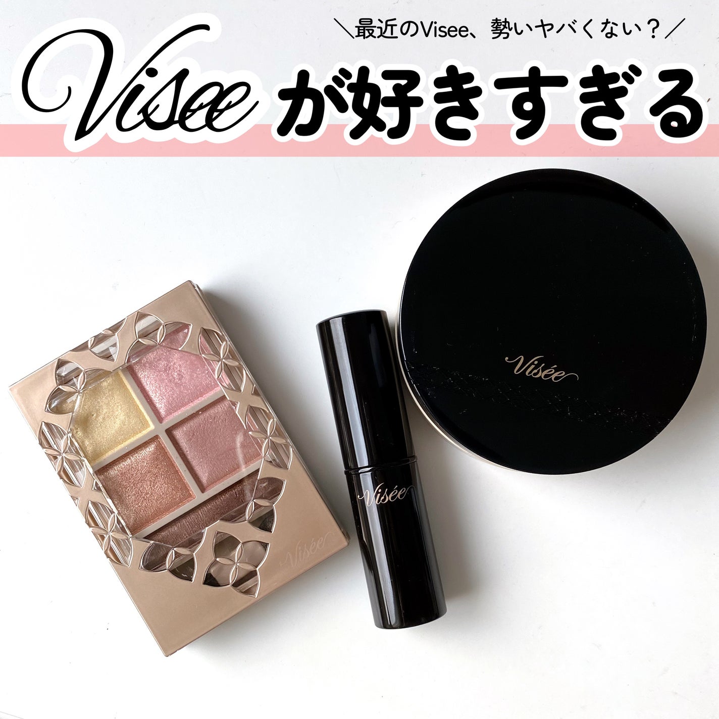 パノラマデザイン アイパレット/Visée/アイシャドウパレットを使ったクチコミ(1枚目)