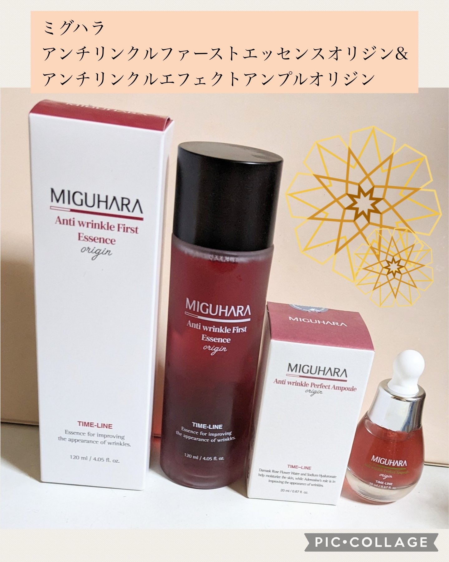 アンチリンクルファーストエッセンスオリジン/MIGUHARA/化粧水を使ったクチコミ（1枚目）