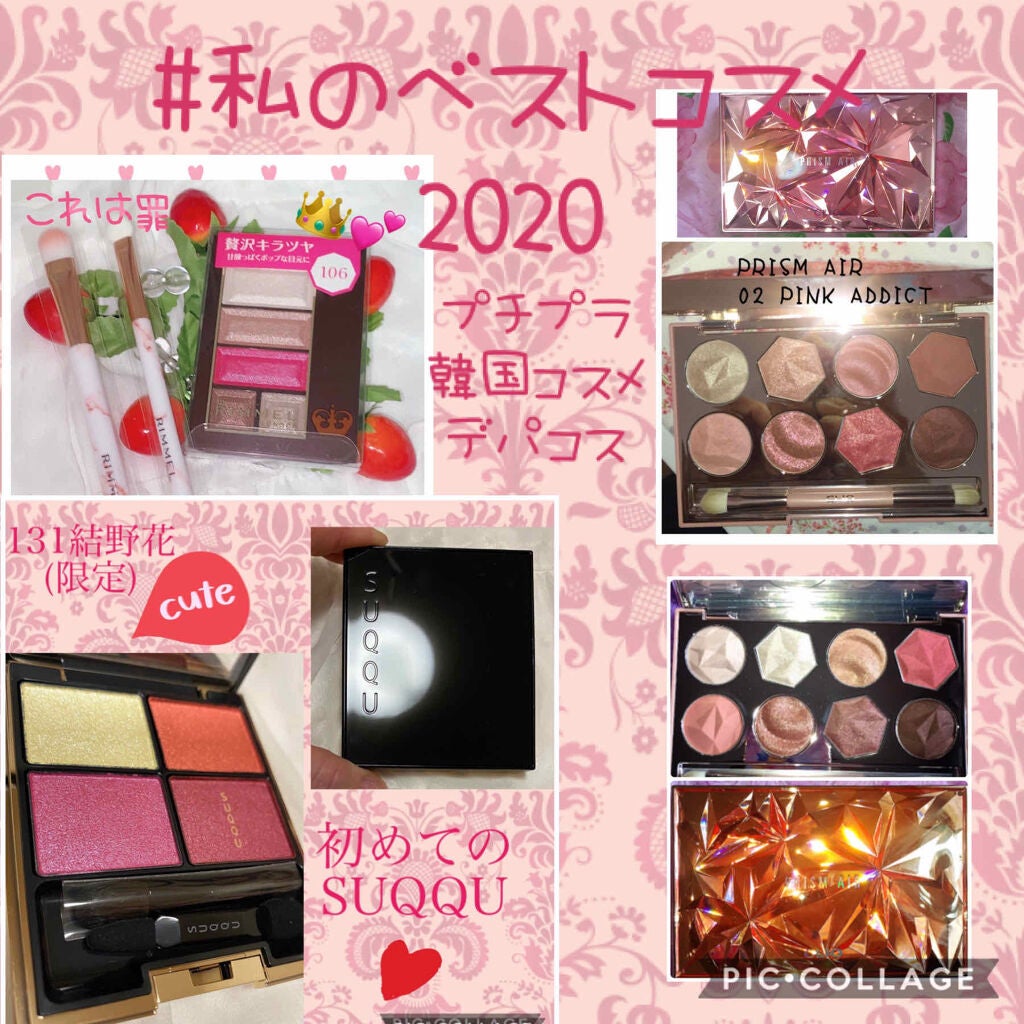 ショコラスウィート アイズ/リンメル ロンドン/アイシャドウパレットを使ったクチコミ(1枚目)