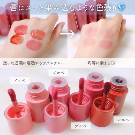 ベアムルティント/rom&nd/リップティントを使ったクチコミ(5枚目)