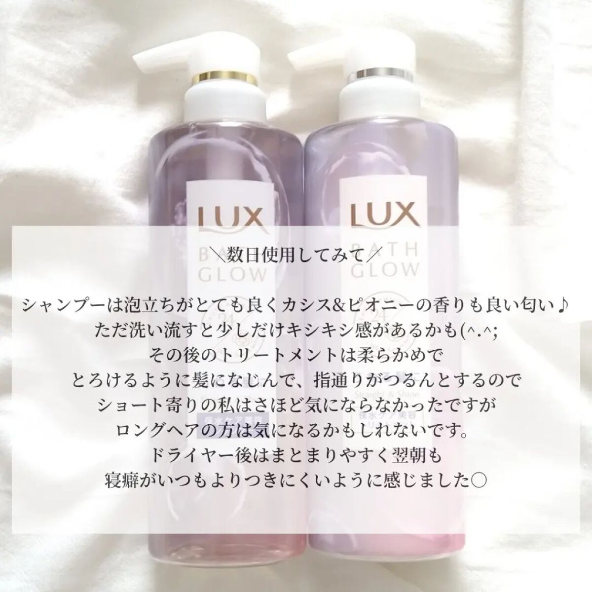 バスグロウ ストレート&シャイン シャンプー/トリートメント/LUX/市販シャンプーを使ったクチコミ（3枚目）