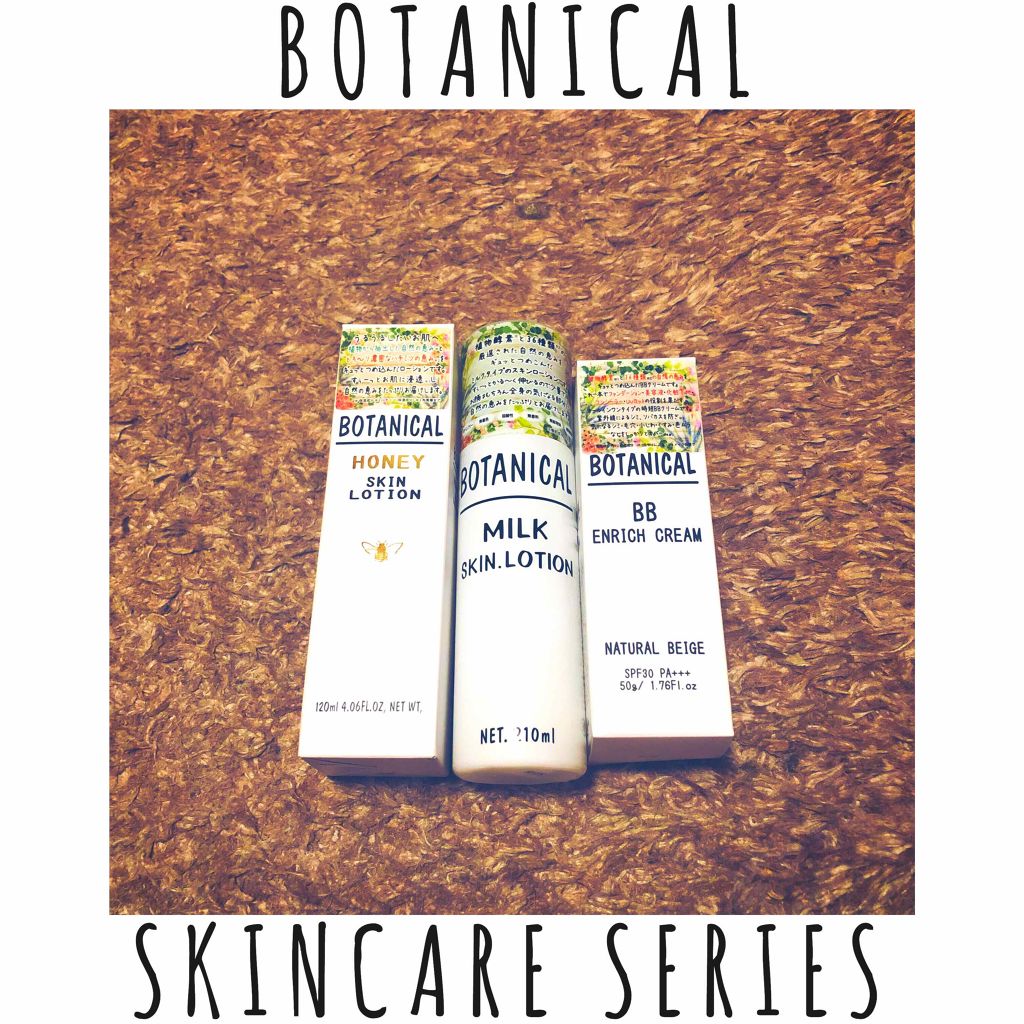 ボタニカル BBエンリッチクリーム/ボタニカル/BBクリームを使ったクチコミ（1枚目）