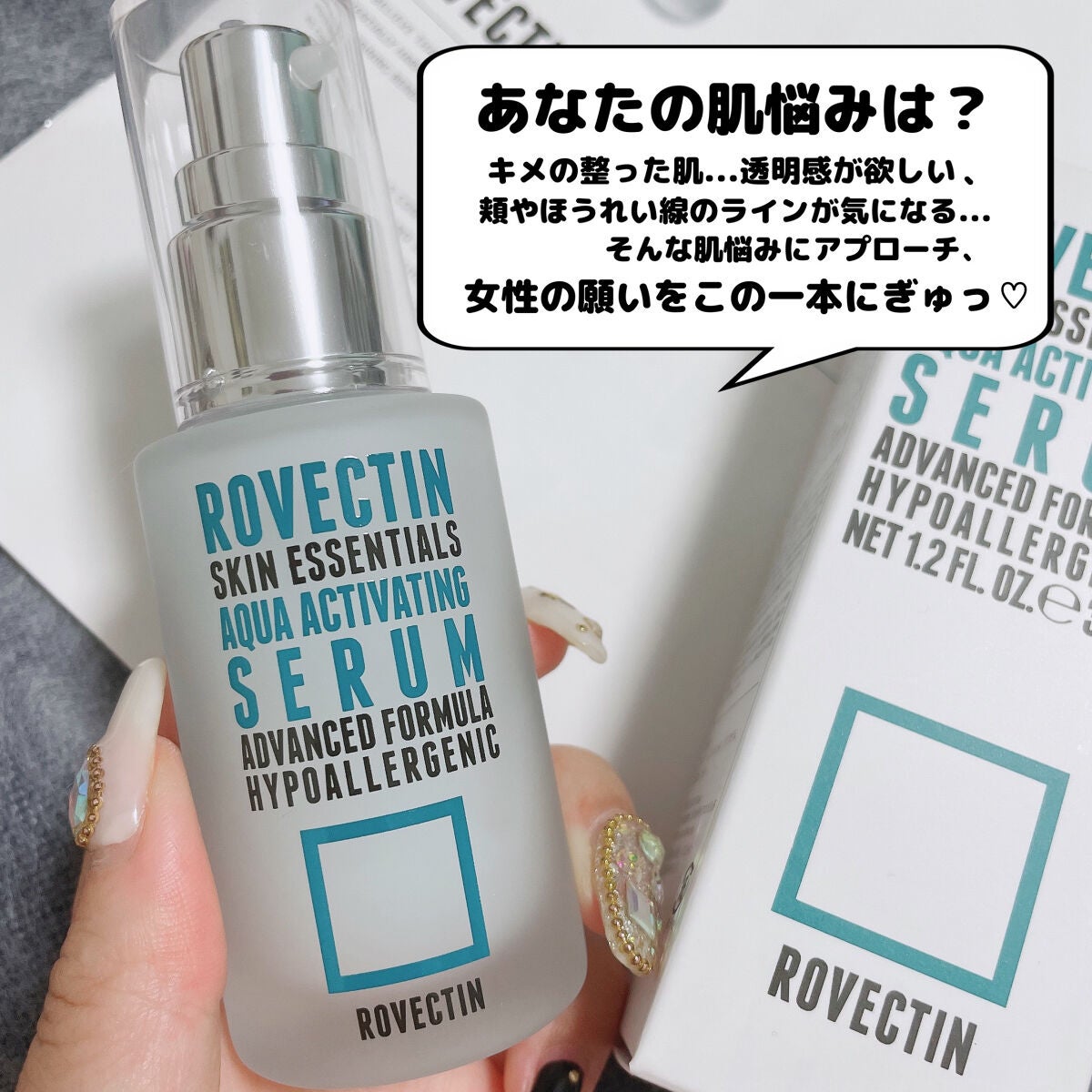 エッセンシャル アクアセラム/ロベクチン/美容液を使ったクチコミ(2枚目)