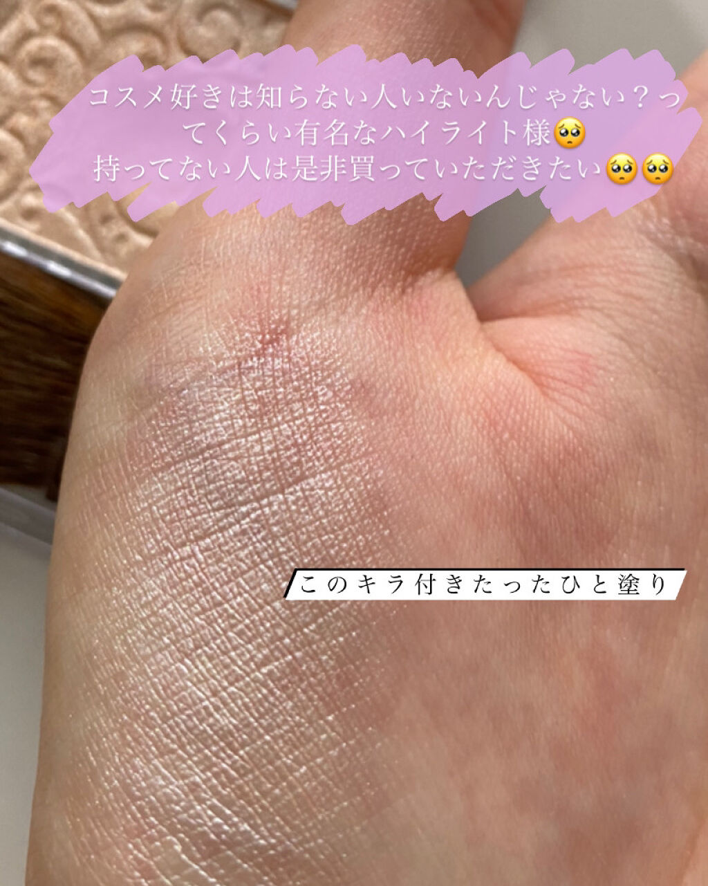 パールグロウハイライト/CEZANNE/パウダーハイライトを使ったクチコミ（1枚目）