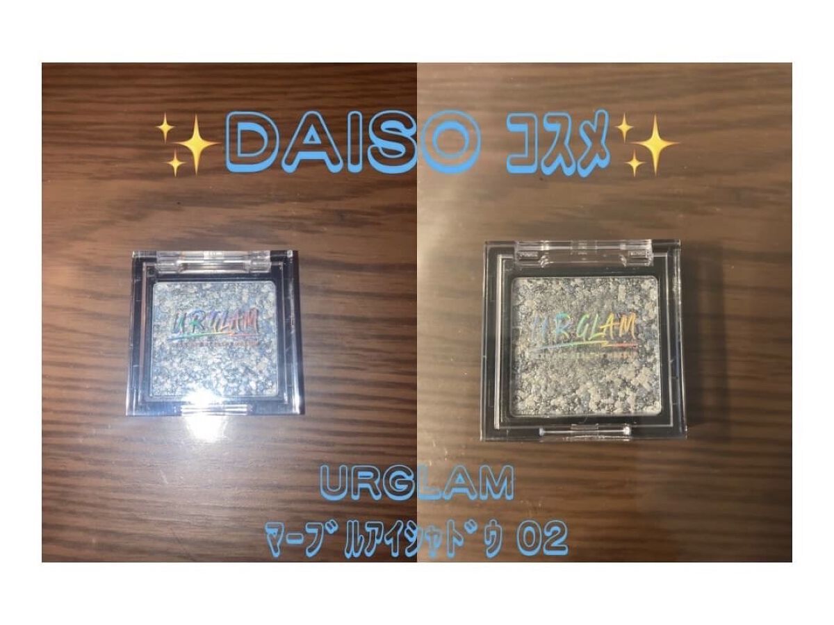 UR GLAM　MARBLE EYESHADOW 02/U R GLAM/単色アイシャドウを使ったクチコミ（1枚目）
