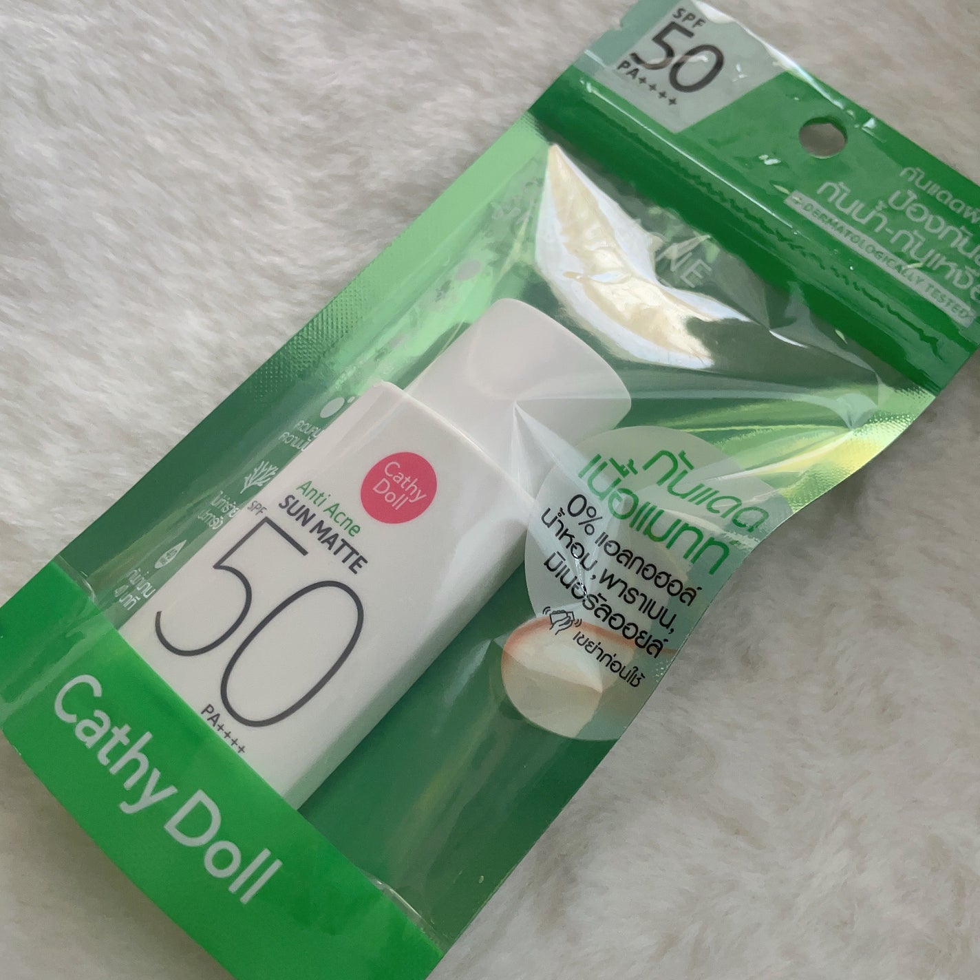 サンマット /CathyDoll/日焼け止めローションを使ったクチコミ(1枚目)