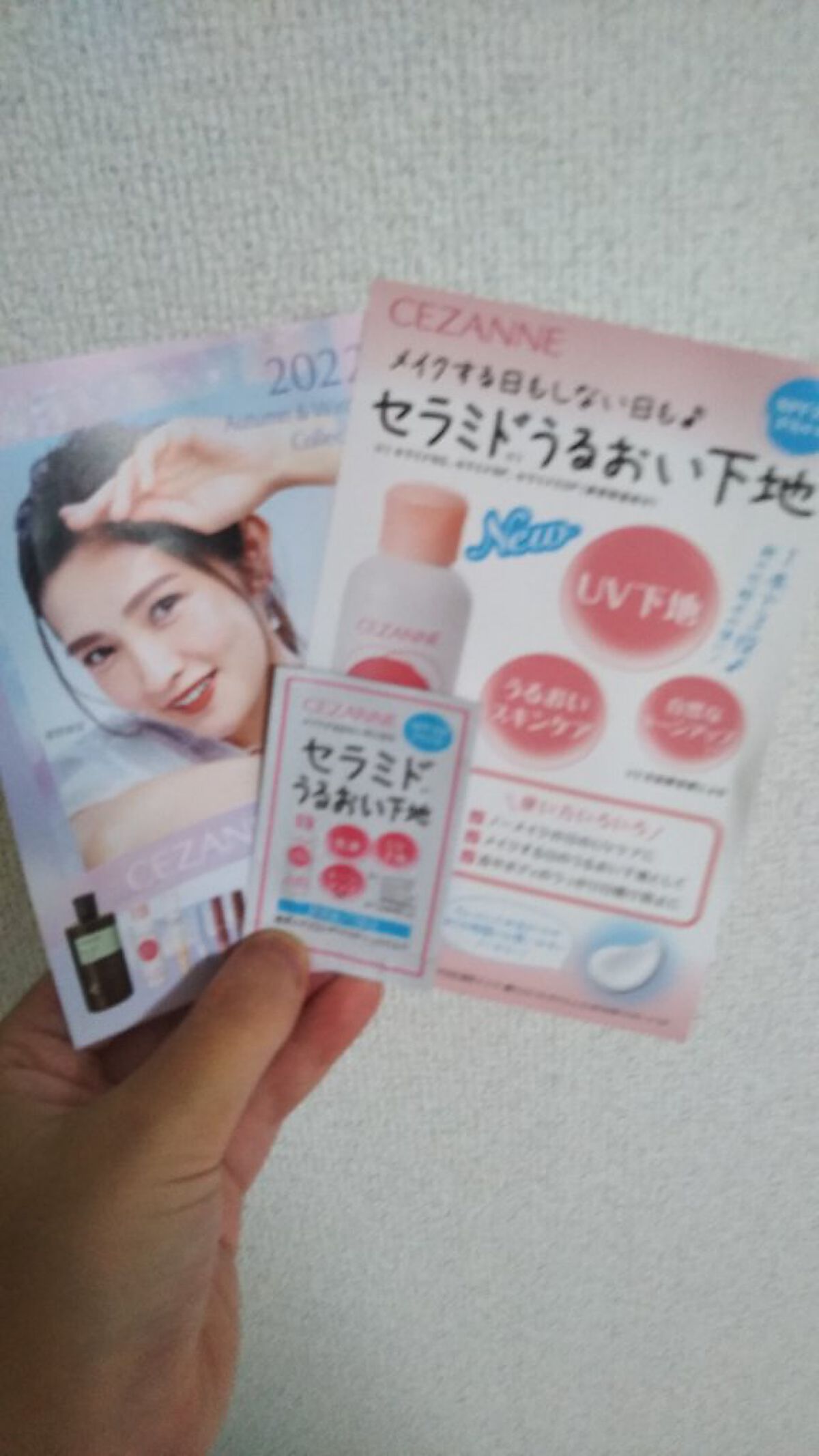 セザンヌメイト/CEZANNE/書籍を使ったクチコミ（1枚目）