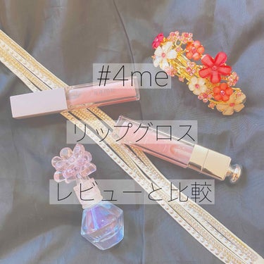 __あのDiorが900円で__

#4me by GU
リップグロス 11PINK    ￥869(税込)

<商品説明>
ツヤっとふっくら。唇の色を活かして輝く。
強すぎない発色で、他のカラーと重ね