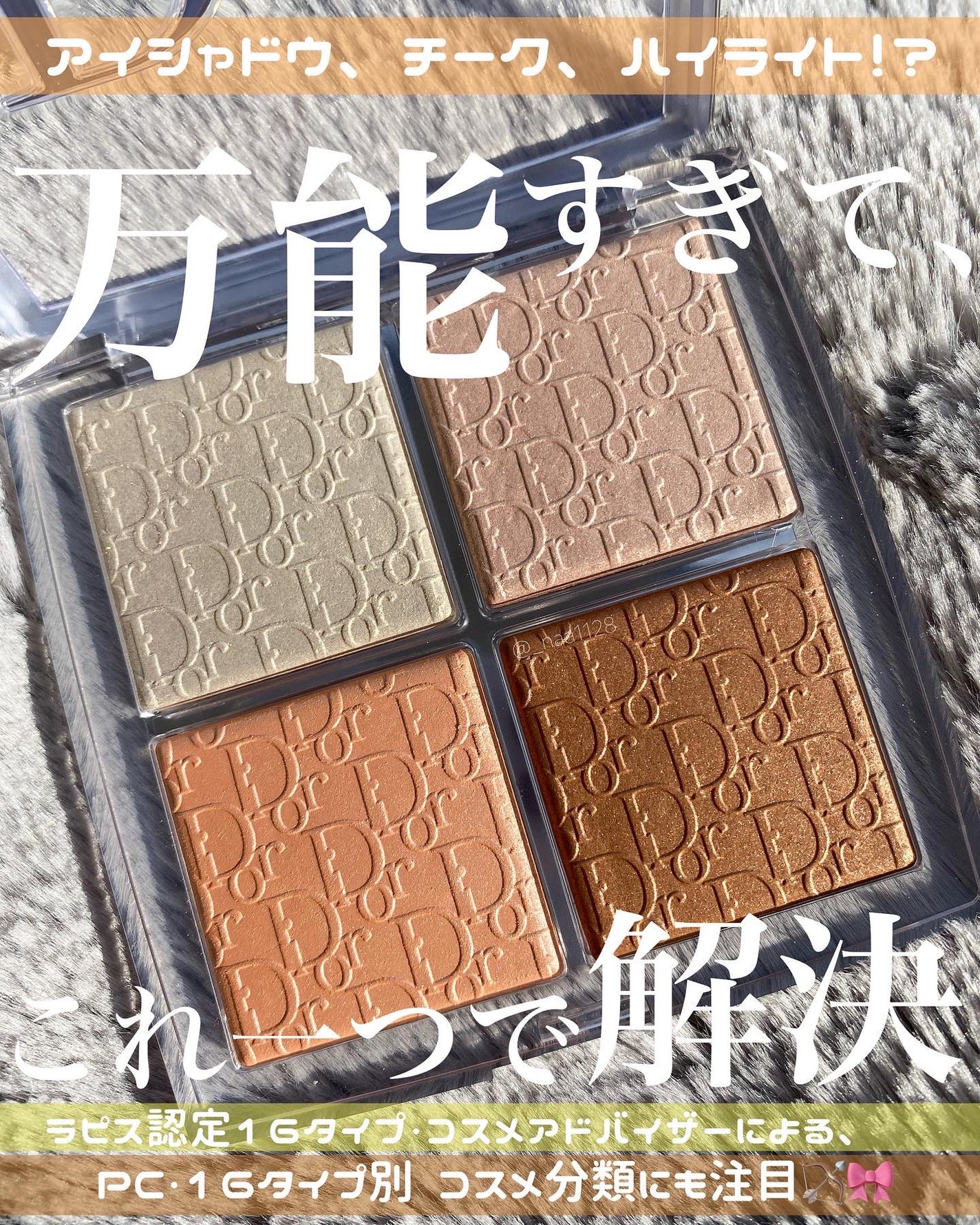 ディオール バックステージ フェイス グロウ パレット/Dior/ハイライトを使ったクチコミ(1枚目)