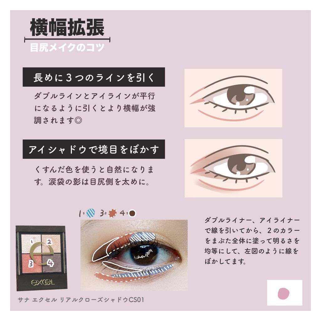 リアルクローズシャドウ/excel/アイシャドウパレットを使ったクチコミ(2枚目)