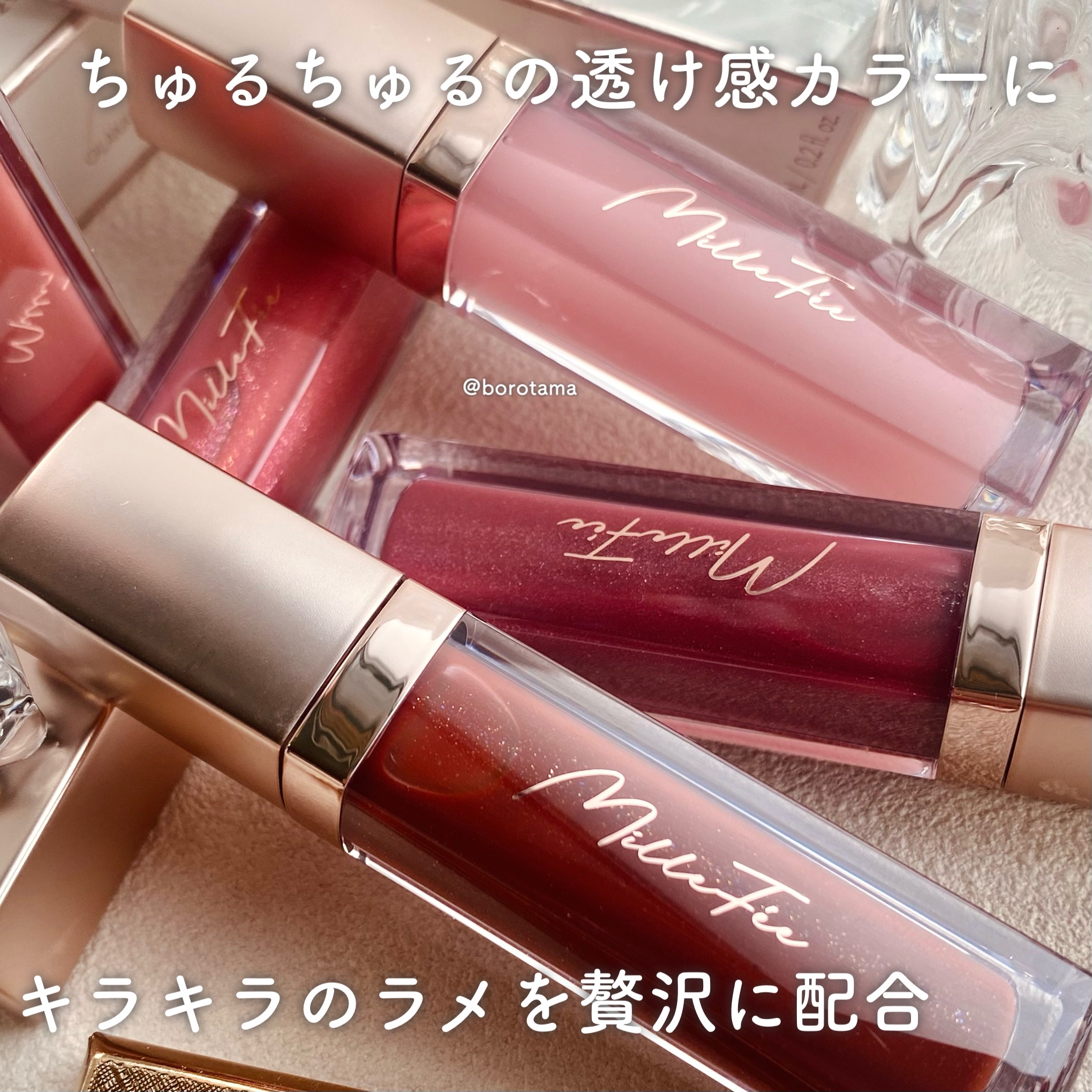 グラマラスリッププランパー 01 クリアブロッサム/MilleFée/リッププランパーを使ったクチコミ（3枚目）