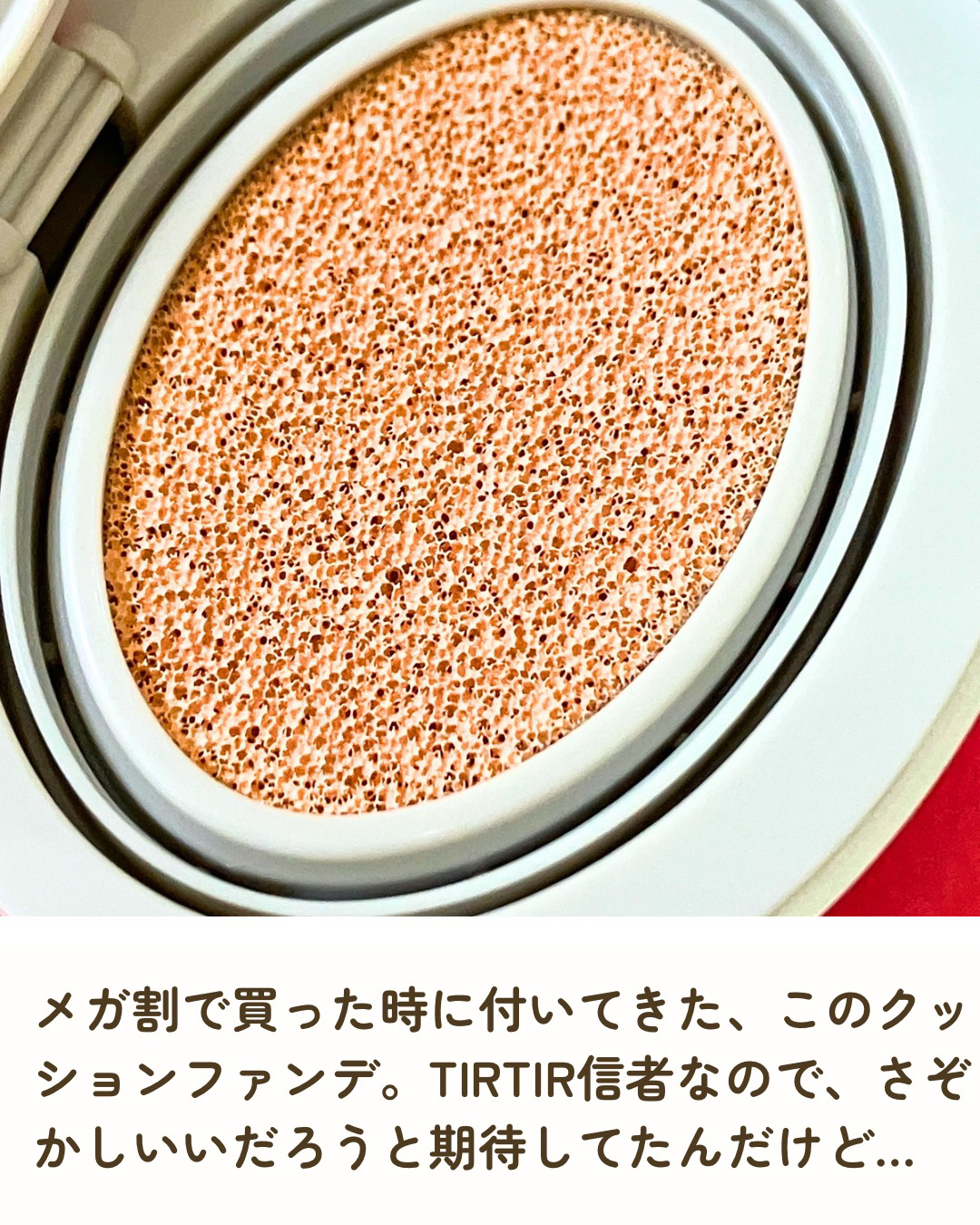 マスクフィットトーンアップエッセンス/TIRTIR(ティルティル)/化粧下地を使ったクチコミ（2枚目）