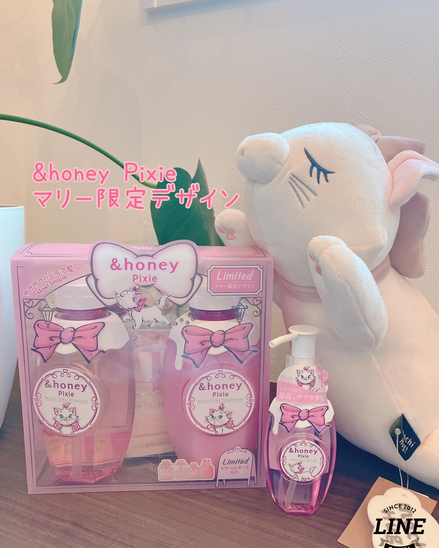 アンドハニー ピクシー /マリー　シャンプー＆ヘアトリートメント 限定ペアセット