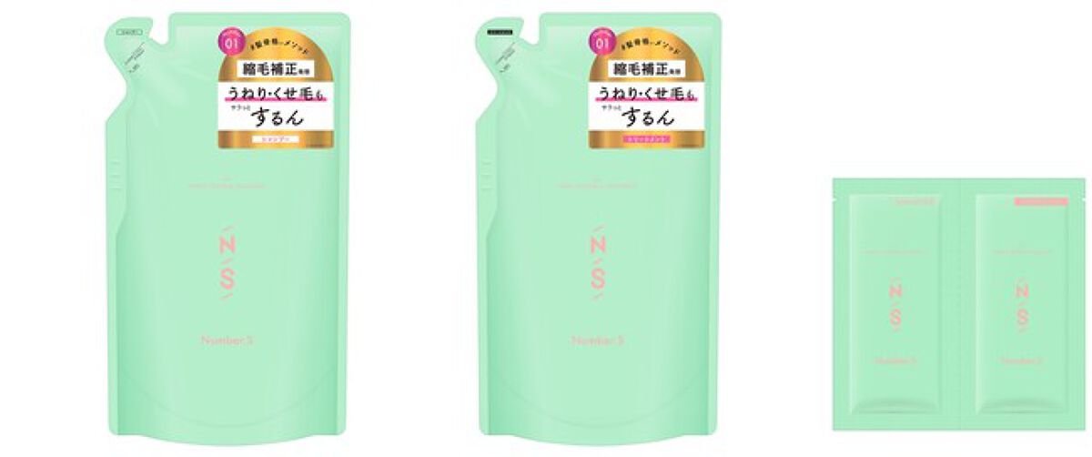 うねりコントロール シャンプー／ヘアトリートメント Number.S 