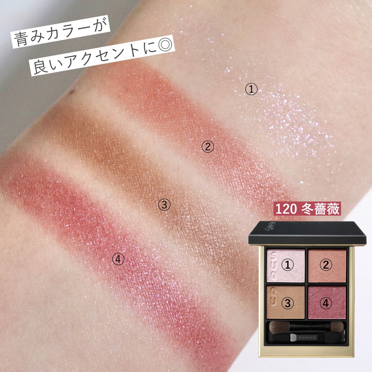 新品 SUQQU アイシャドウ 120 冬薔薇 ブラッシュ 110 萩花 セット 新品 SUQQU アイシャドウ 120 冬薔薇 ブラッシュ 110 萩花 セット