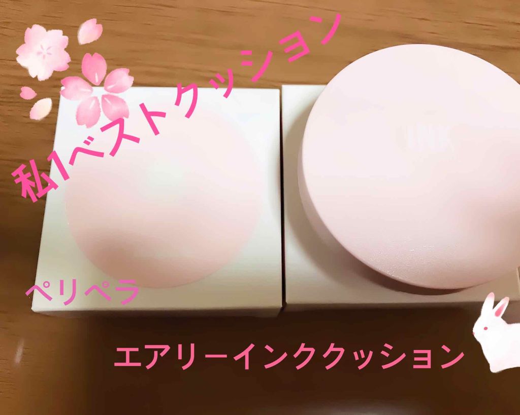 【限定】 ASMR エアリーインククッション/PERIPERA/クッションファンデーションを使ったクチコミ（1枚目）