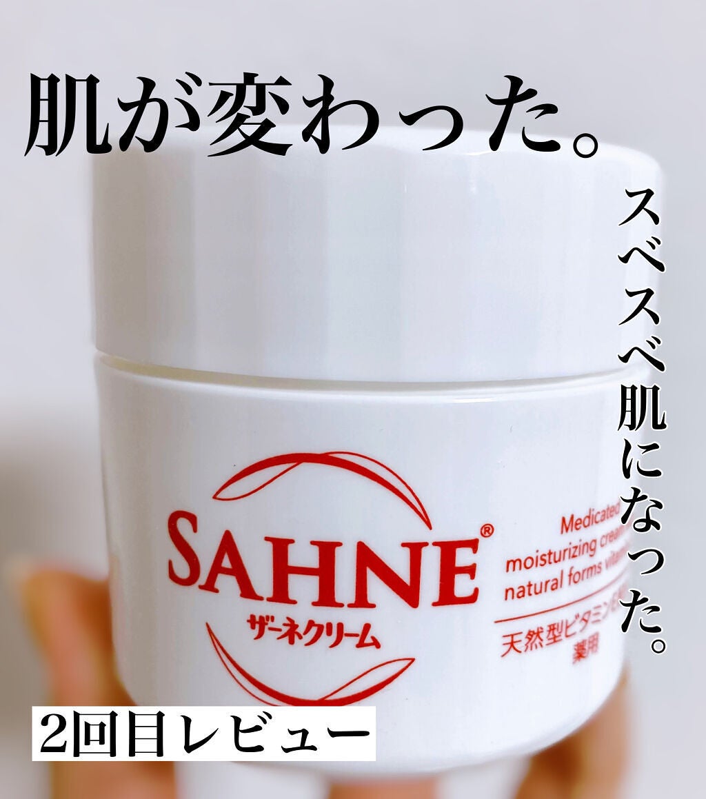 ザーネクリーム/ザーネ/ボディクリームを使ったクチコミ(1枚目)