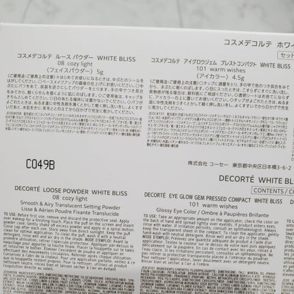 コスメデコルテ ホワイトブリス コレクション/DECORTÉ/メイクアップキットを使ったクチコミ(8枚目)