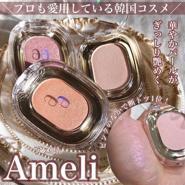 EYESHADOW SWEET DIA/Ameli/パウダーアイシャドウを使ったクチコミ（1枚目）