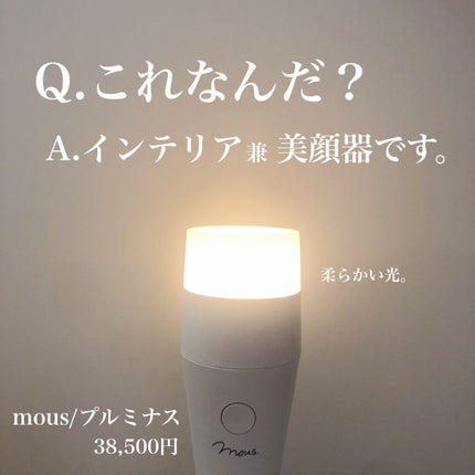 PLUMINUS/mous./美顔器・マッサージを使ったクチコミ(2枚目)