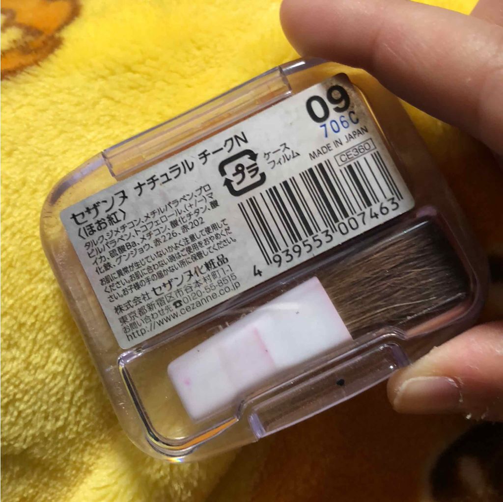 ナチュラル チークN/CEZANNE/パウダーチークを使ったクチコミ（2枚目）