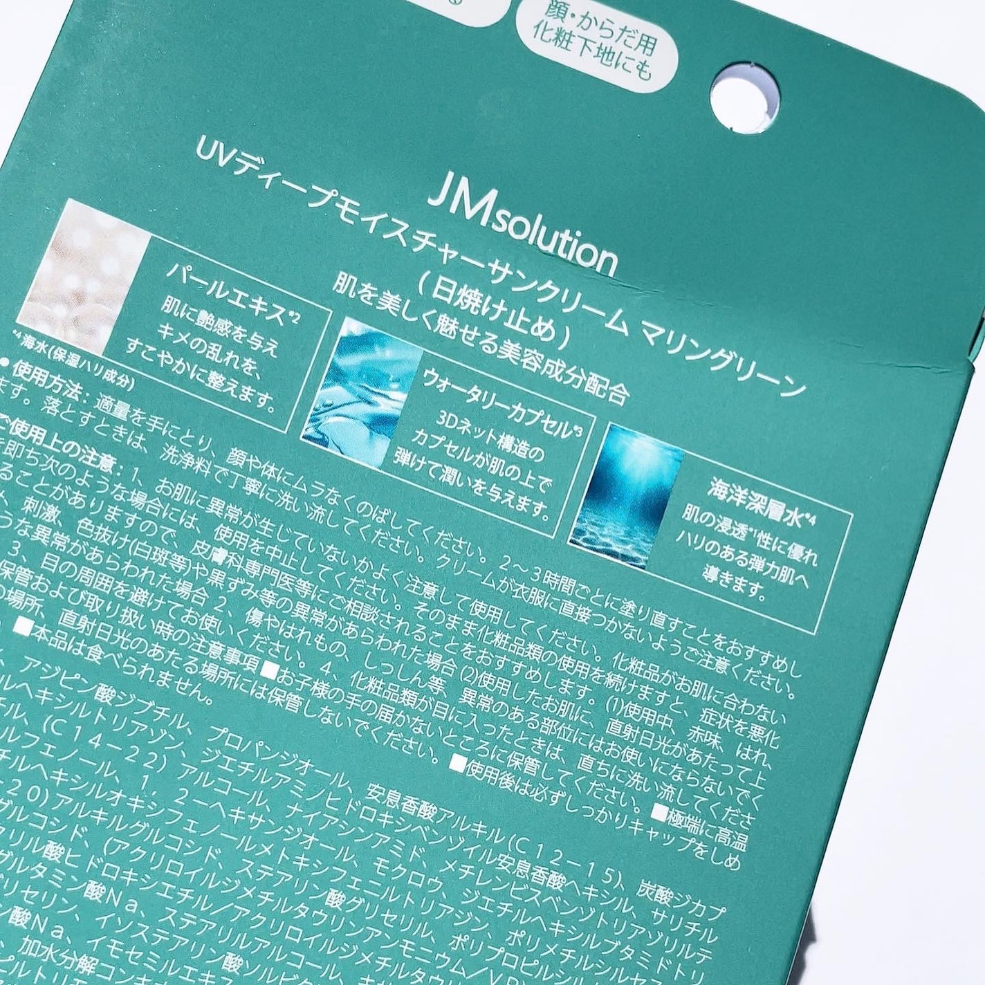 イージープロテクトUVスティック マリングリーン/JMsolution/日焼け止めスティックを使ったクチコミ(4枚目)